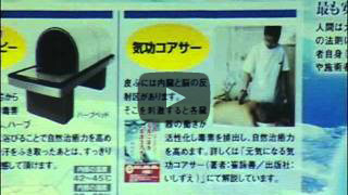 第２回＝宇宙医学倶楽部大会in大阪　NO 2